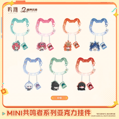 鳴潮　MINI共鳴者シリーズ　アクリルキーホルダー　※ブラインド商品（予約販売）2026年10月末中国発売