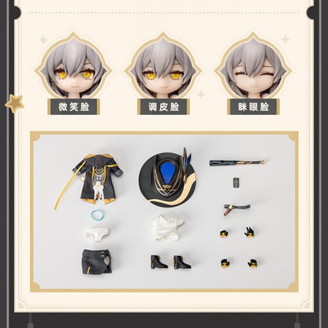 崩壊：スターレイル　miHoYo　PICCODOコラボ　開拓者　1/12スケール着せ替えアクションフィギュア（予約販売）2026年10月中国発売　※ご注文後キャンセル不可商品