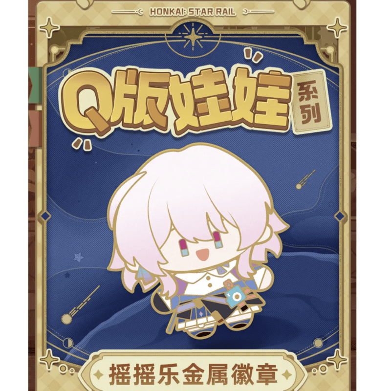 【崩壊：スターレイル】アグライア ぬいぐるみ 約 40cm 新品未開封 崩壊：スターレイル ぬいぐるみ（お座り）マスコット 青雀 停雲