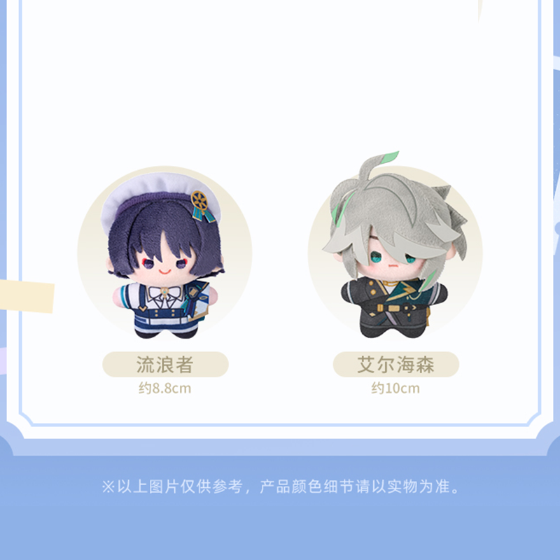 原神 miHoYo 璀夜華宴シリーズ ちびキャラぬいぐるみチャーム