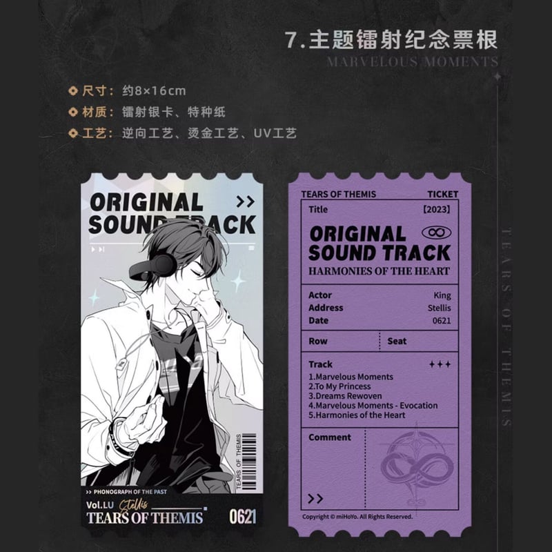 未定事件簿 miHoYo 黒胶OSTギフトボックス《眷挽和光》（予約販売