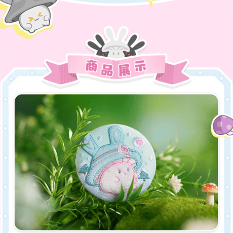 崩壊：スターレイル　miHoYo　兔兔菇與菇菇兔シリーズ　刺繍缶バッジ（予約販売）
