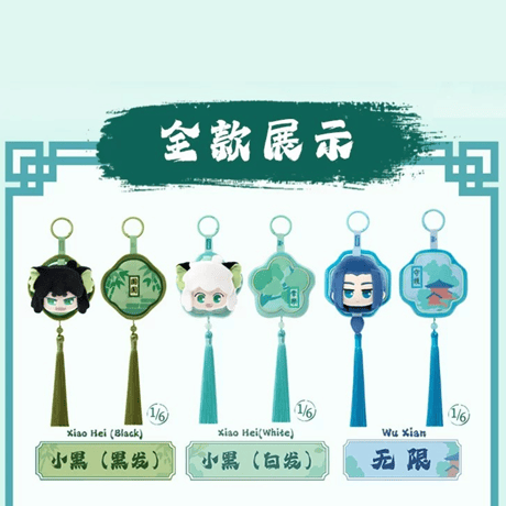 羅小黒戦記2　FUNISMコラボ　中国風シリーズ　ぬいぐるみチャーム　※ブラインド商品（予約販売）