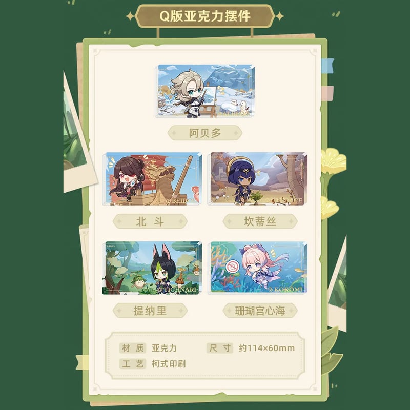 テイワットグッズ POP UP STORE 2024」イベントについて Genshin