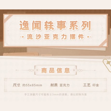 原神　miHoYo　逸聞軼事シリーズ　流沙置物（予約販売）