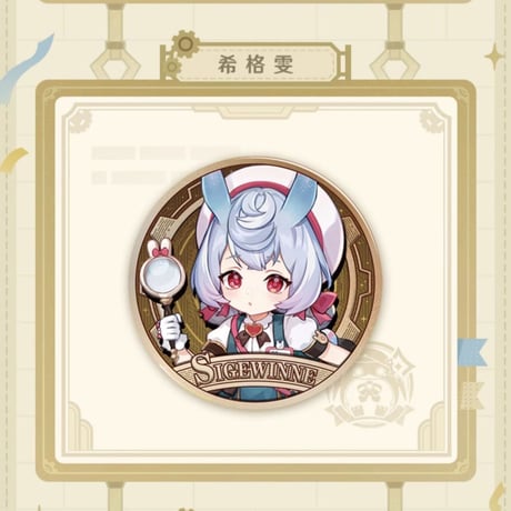 原神　miHoYo　2024嘉年相聚シリーズ　キャラバッジ（予約販売）