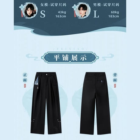 崩壊：スターレイル　miHoYo　飛霄テーマイメージシリーズ　ロングパンツ（予約販売）2025年11月中国発売