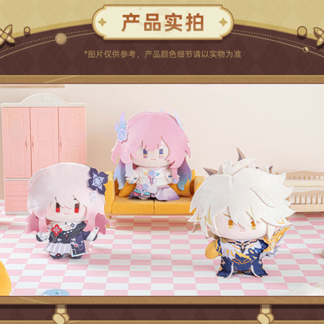 崩壊：スターレイル　miHoYo　Q版ぬいぐるみシリーズ　ぬいぐるみ　Ver.4（予約販売）