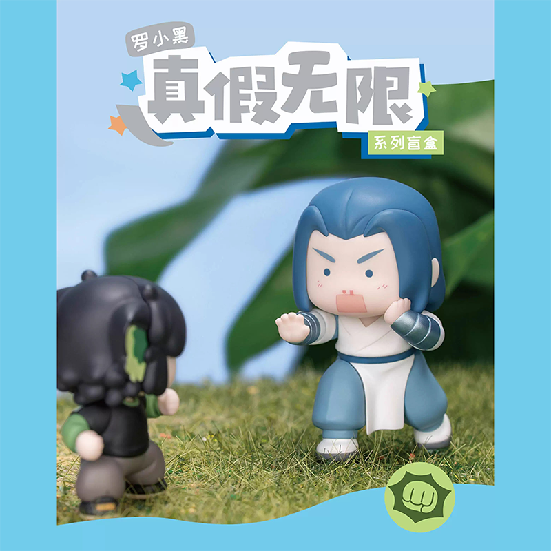 羅小黒戦記2 HMCH 真偽無限シリーズ フィギュア ※ブラインド商品（予約