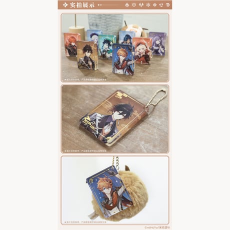 原神　miHoYo　キャラ立ち絵シリーズ　厚アクリルキーホルダー（予約販売）