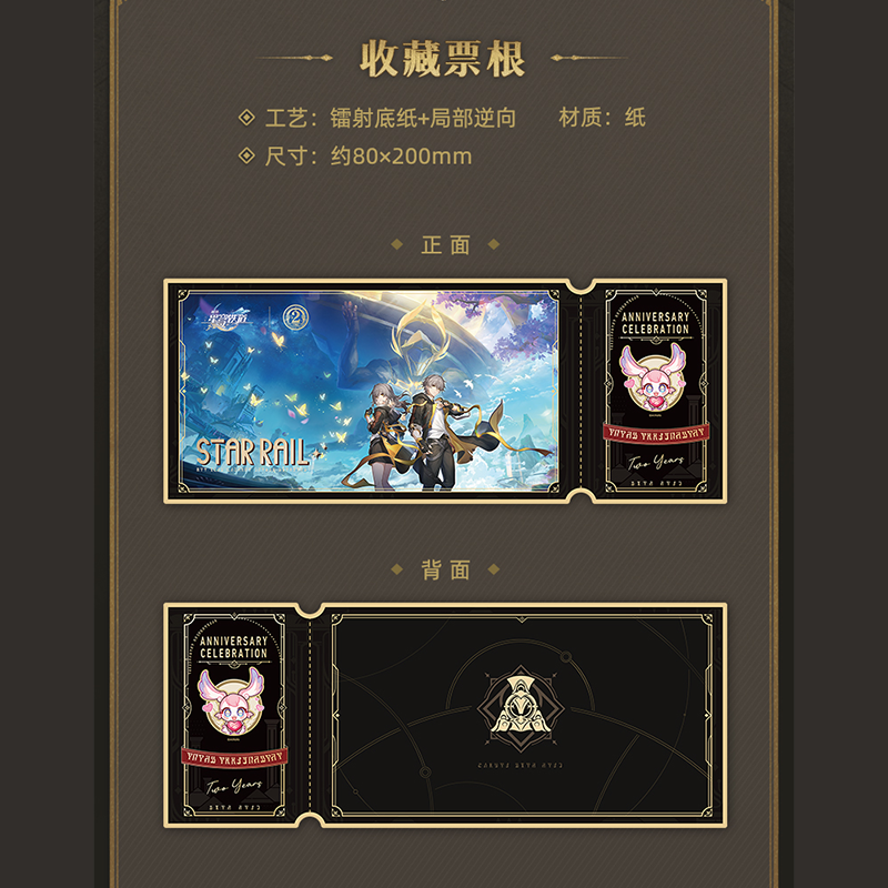 崩壊:スターレイル miHoYo 二周年記念コレクションカードセット(予約 崩壊:スターレイル miHoYo 二周年記念コレクションカードセット(予約