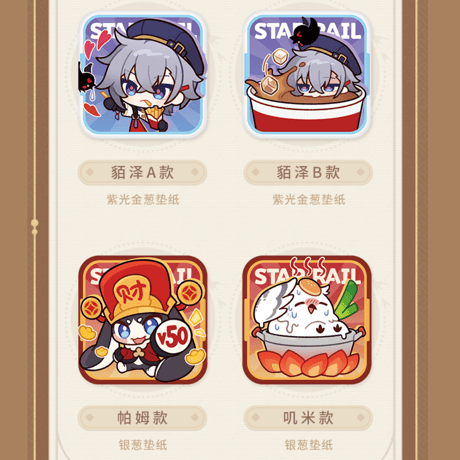 崩壊：スターレイル　miHoYo　美味斉享シリーズ　Q版スタンプ缶バッジ（予約販売）