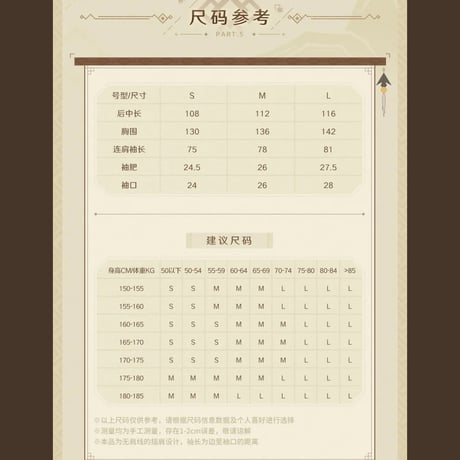 原神　miHoYo　鍾離テーマイメージシリーズ　仙祖の亡骸パジャマ（予約販売）