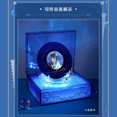 原神　miHoYo　「告諭の潮騒」　ヌヴィレットイメージ　Bluetoothスピーカー（予約販売）2026年1月中国発売