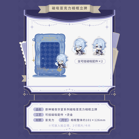 原神　miHoYo　璀夜華宴シリーズ　Ver.2　神里綾人　グッズ（予約販売）