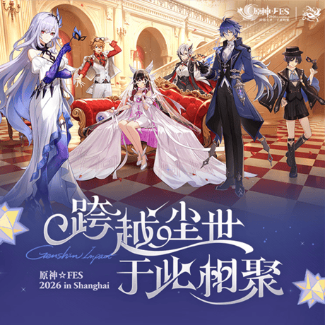 原神　miHoYo　CHINA POSTコラボ　2026嘉年相聚シリーズ　切手&ポストカード&シーリングスタンプ　ギフトボックス（予約販売）2026年2月中国発売
