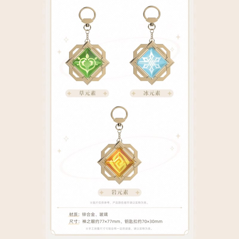 原神 miHoYo 原神シリーズ 神之眼チャーム（予約販売） | 面白映画公式