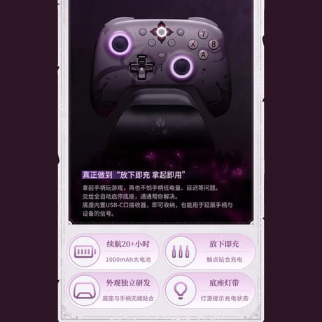 崩壊：スターレイル　miHoYo　8BitDoコラボ　長夜月　ゲームコントローラー（予約販売）2026年5月中国発売
