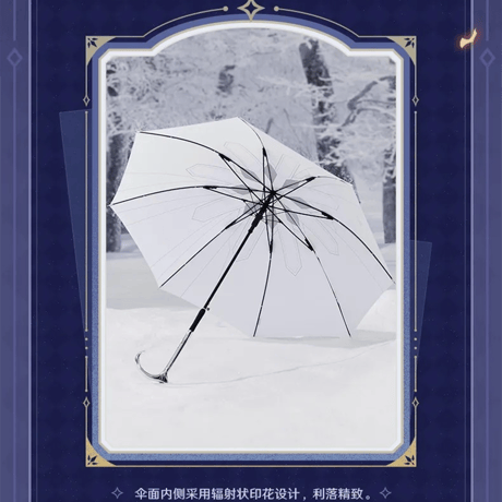 原神　miHoYo　霜痕与権焰シリーズ　傘（予約販売）2026年1月中国発売