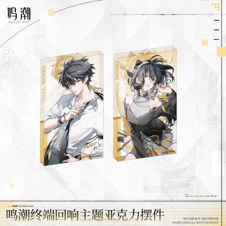鳴潮　デバイスの共鳴テーマ　アクリルオブジェ（予約販売）2026年7月末中国発売