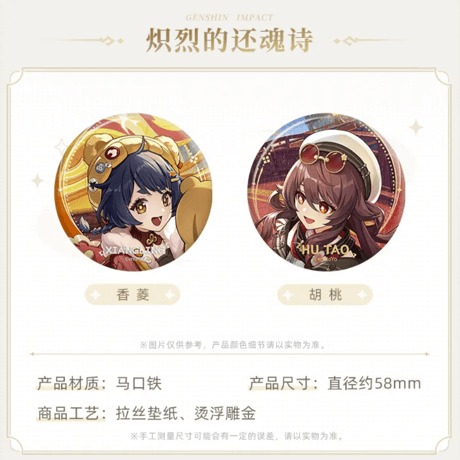 原神　miHoYo　原神キャラ缶バッジ　ナタ（予約販売）