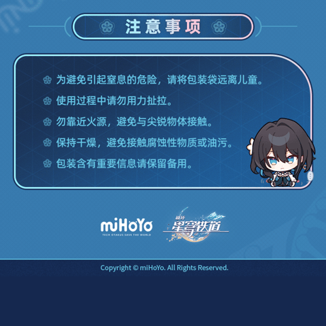 崩壊：スターレイル　miHoYo　ルアン·メェイ創造物　異寵拾遺シリーズ　ぬいぐるみチャーム（予約販売）