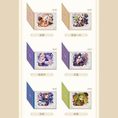 原神　miHoYo　命定之日シリーズ　フリップアップウィンドウ付き色紙2025　Ver.2（予約販売）2026年1月末中国発売