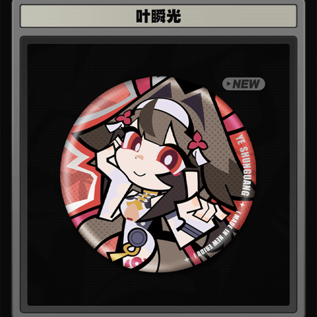 ゼンレスゾーンゼロ　miHoYo　麗都シリーズ　Q版缶バッジ　雲嶽山（予約販売）