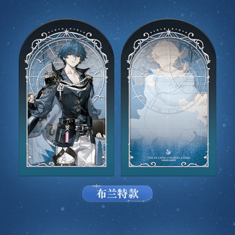 鳴潮　『蝕光守辰』シリーズ　アクリル流砂ブロック（予約販売）