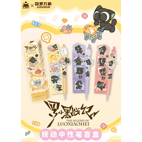 羅小黒戦記2　GOODSFUNコラボ　ノック式ジェルペン　※ブラインド商品（予約販売）
