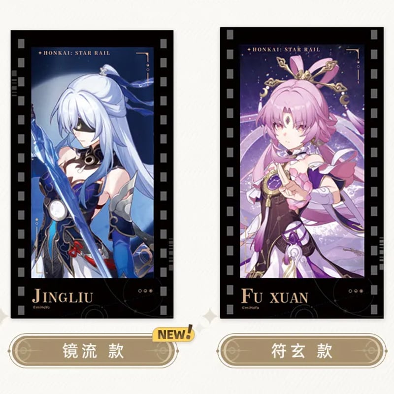 崩壊：スターレイル miHoYo 群星邀約シリーズ フィルム風カード