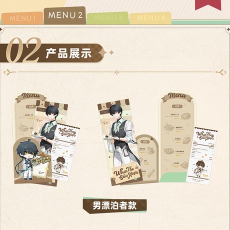 鳴潮　晴れの日の約束テーマ　メニューセット（予約販売）2026年1月末中国発売