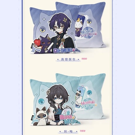 崩壊：スターレイル　miHoYo　小不点猫猫シリーズ　スクエアクッションカバーver2（予約販売）