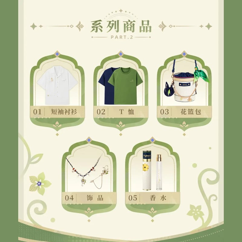 原神 miHoYo 郁林与飛砂シリーズ ティナリイメージバスケットバッグ