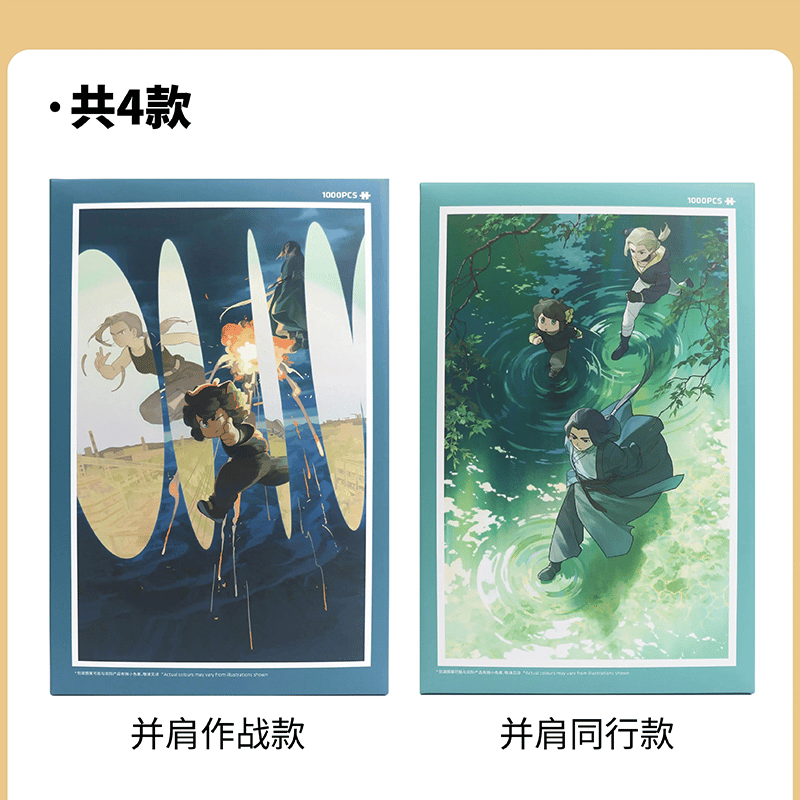 羅小黒戦記2 HMCH キャラクターポスター プラスチックパズル 1000