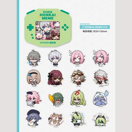 崩壊3rd　miHoYo　HONKAI MEMEスタンプシールセット（予約販売）