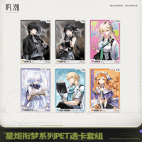 鳴潮　スタートーチ「夢紡ぎ」シリーズ　PETクリアカードセット（予約販売）2026年5月末中国発売