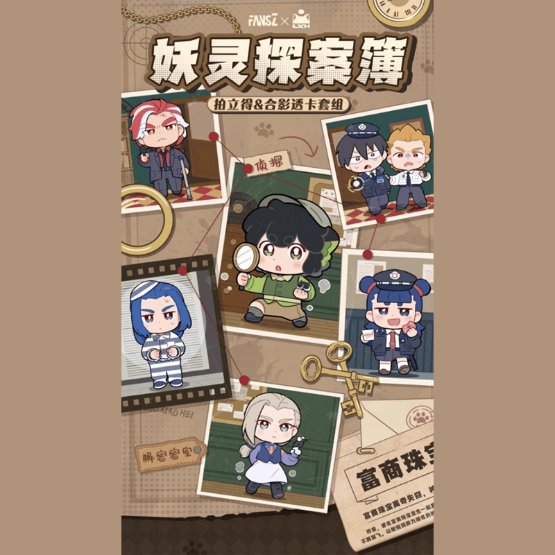 羅小黒戦記2 FANSZコラボ 妖霊探案簿シリーズ ブロマイド&クリアカード