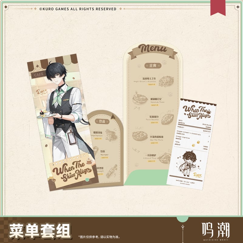 鳴潮 晴れの日の約束テーマ メニューセット（予約販売）2026年1月末