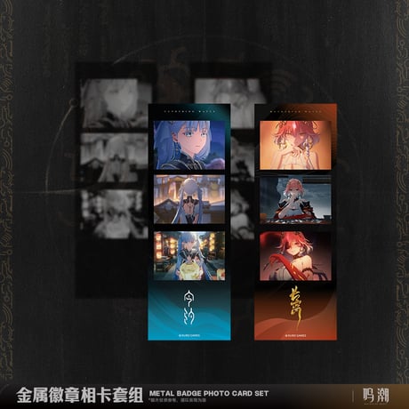 CATEGORY 鳴潮 | 面白映画公式ネットショップ CATEGORY 鳴潮 | 面白映画公式ネットショップ