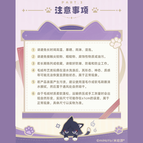 原神　miHoYo　物語の中の野良猫　ぬいぐるみチャーム＆おやすみ寝そべりぬいぐるみ　放浪者（予約販売）2026年9月中旬中国発売
