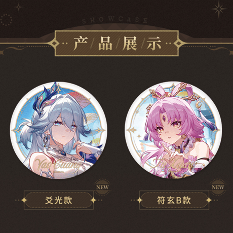 崩壊：スターレイル　miHoYo　星海を祝うシリーズ　缶バッジ　Ver.2（予約販売）