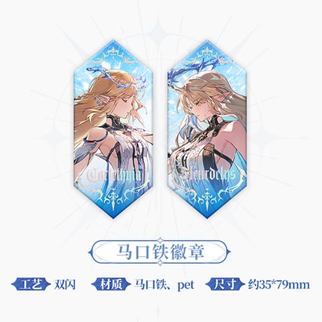 鳴潮　風歌の護りテーマ　ギフトボックス（予約販売）2025年12月中国発売