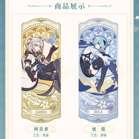 原神　miHoYo　風花的呼吸テーマシリーズ　コレクションカード（予約販売）