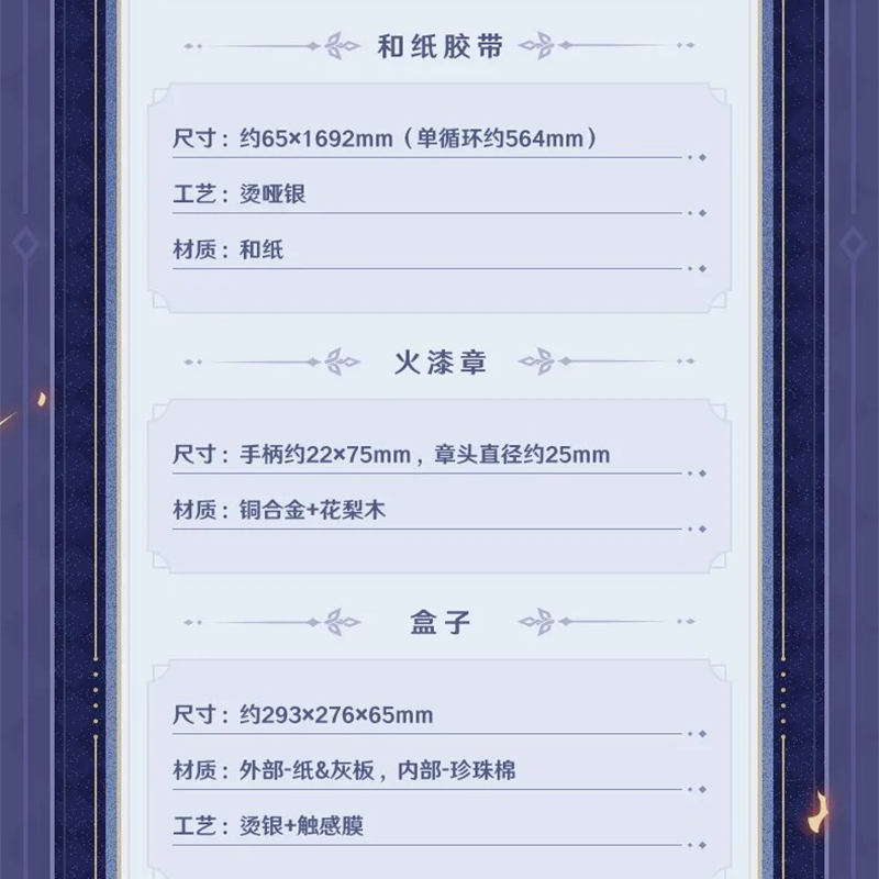 原神 miHoYo 霜痕与権焰シリーズ 手帳ギフトボックス（予約販売
