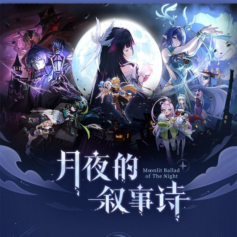 原神 miHoYo 「月夜の叙事詩」シリーズ 缶バッジ ※ブラインド商品