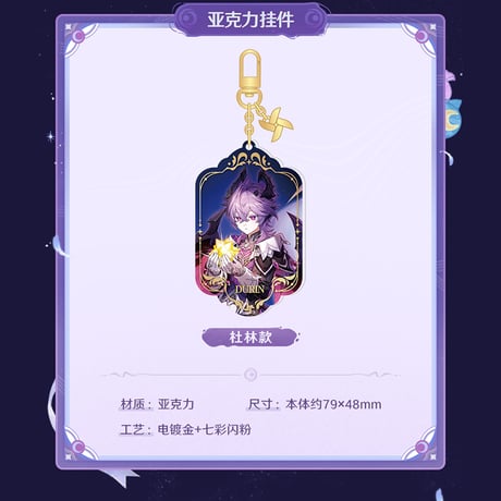 原神　miHoYo　原神テーマ　終北の夜行詩シリーズ　グッズ（予約販売）2026年4月末中国発売