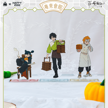 羅小黒戦記2　HAPPY ZOOコラボ　粤東会館シリーズ　アクリルスタンド（予約販売）