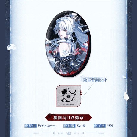 鳴潮　緋雪　厄を断つ雪刃テーマ　ギフトボックス（予約販売）2026年10月末中国発売