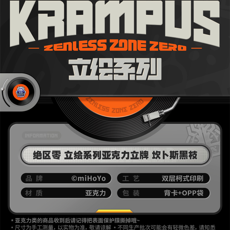 ゼンレスゾーンゼロ miHoYo 立絵シリーズ アクリルスタンド クランプス